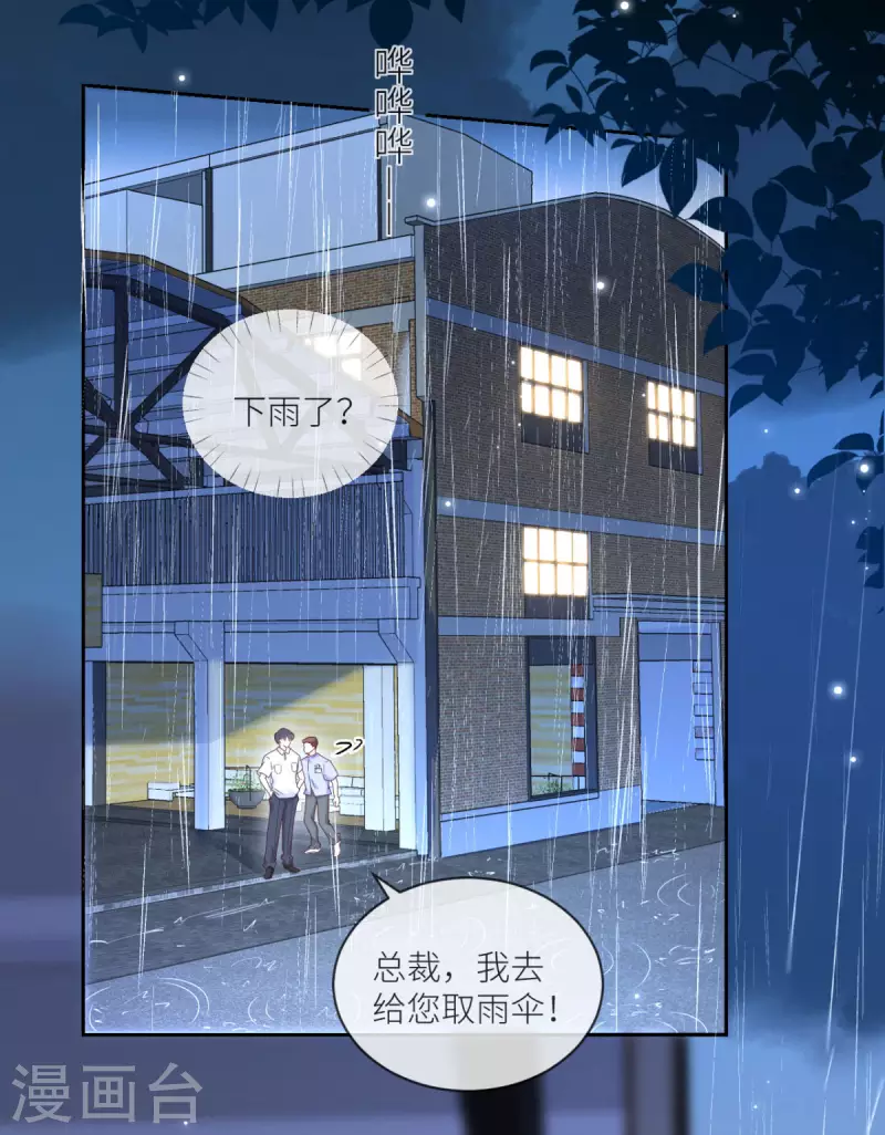 第26话 预言中的危机-第27话