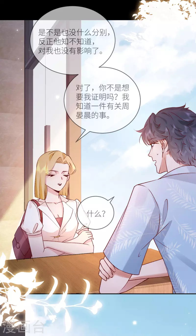 第26话 预言中的危机-第27话