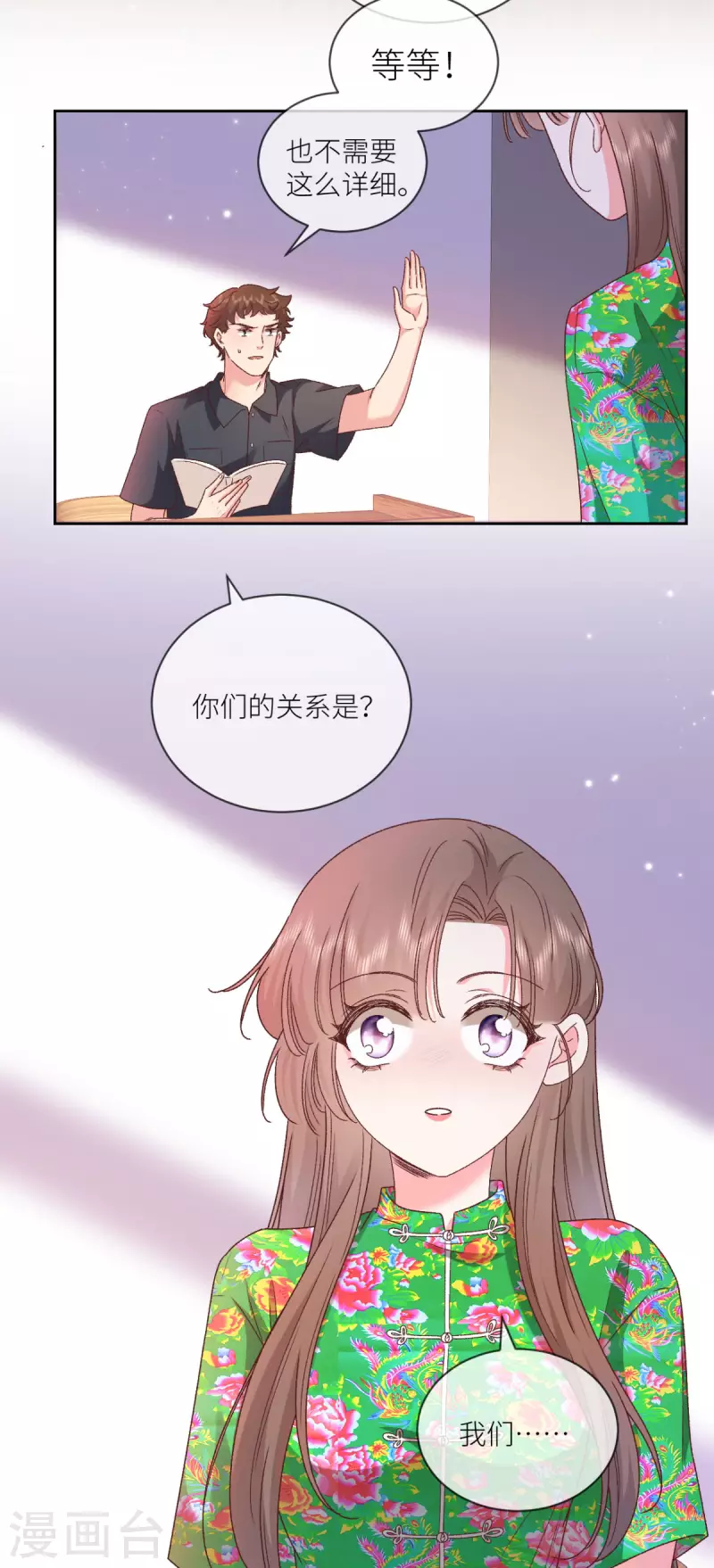 第28话 被抓了！-第29话