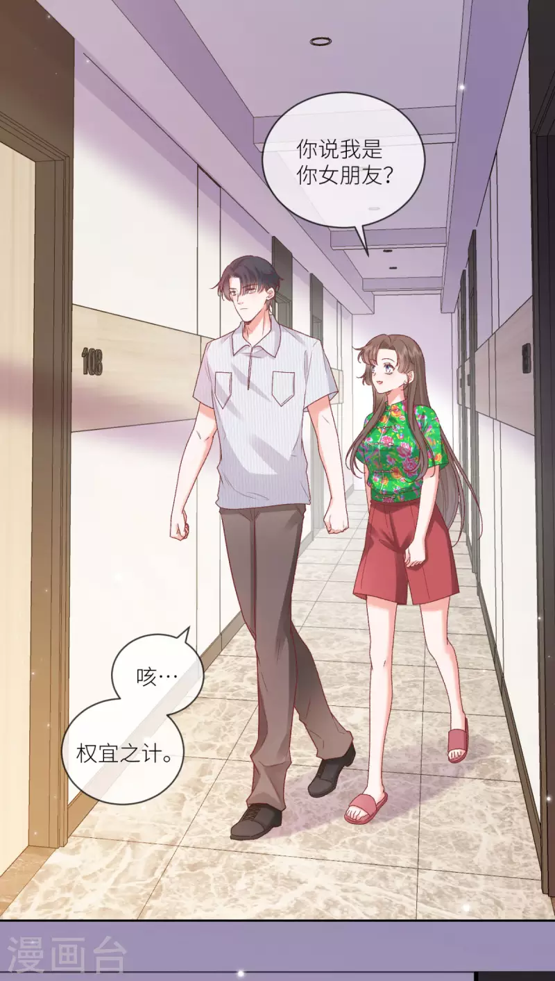 第28话 被抓了！-第29话