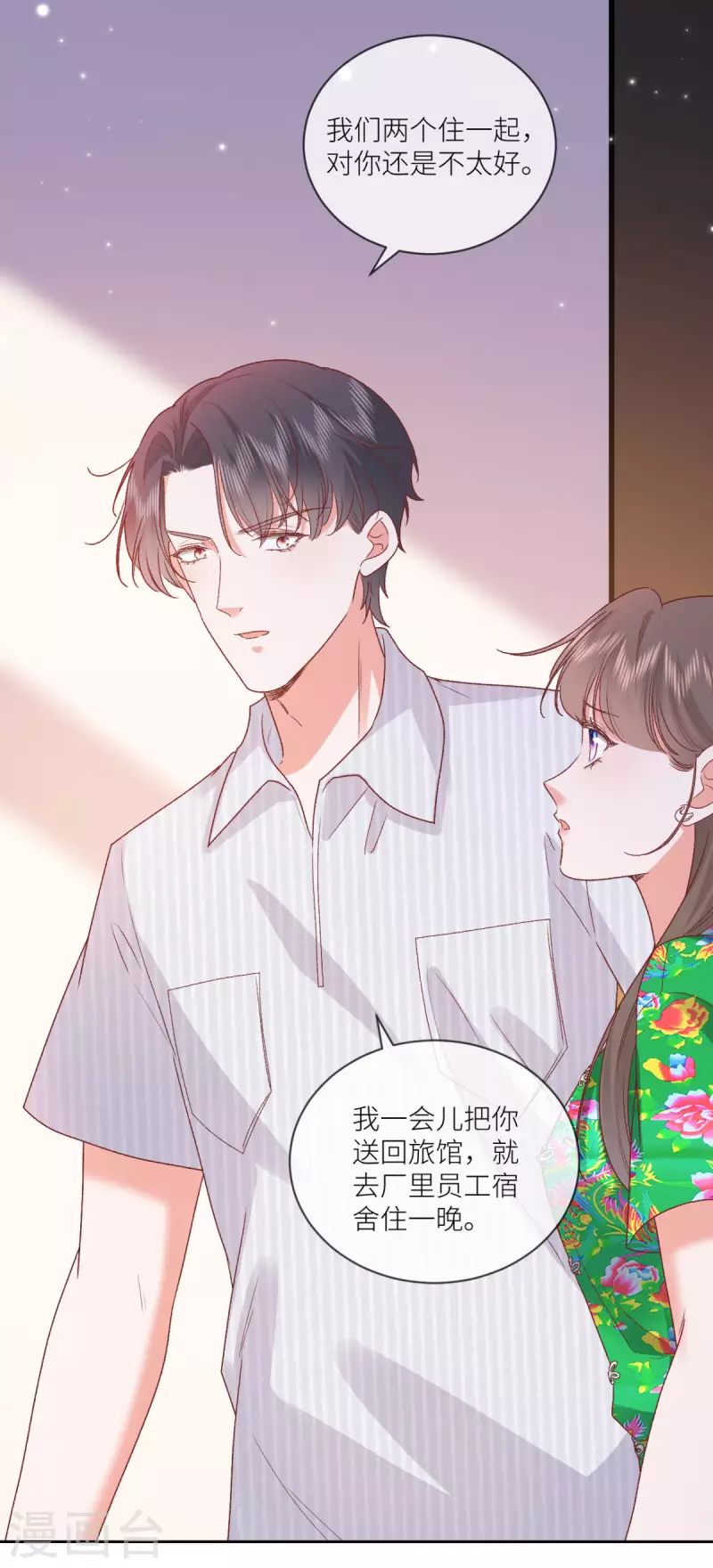 第28话 被抓了！-第29话