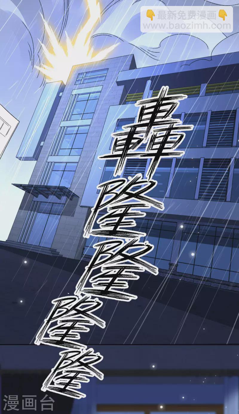 第28话 被抓了！-第29话