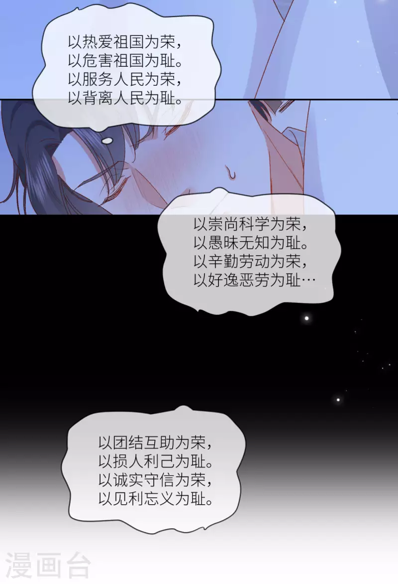 第28话 被抓了！-第29话