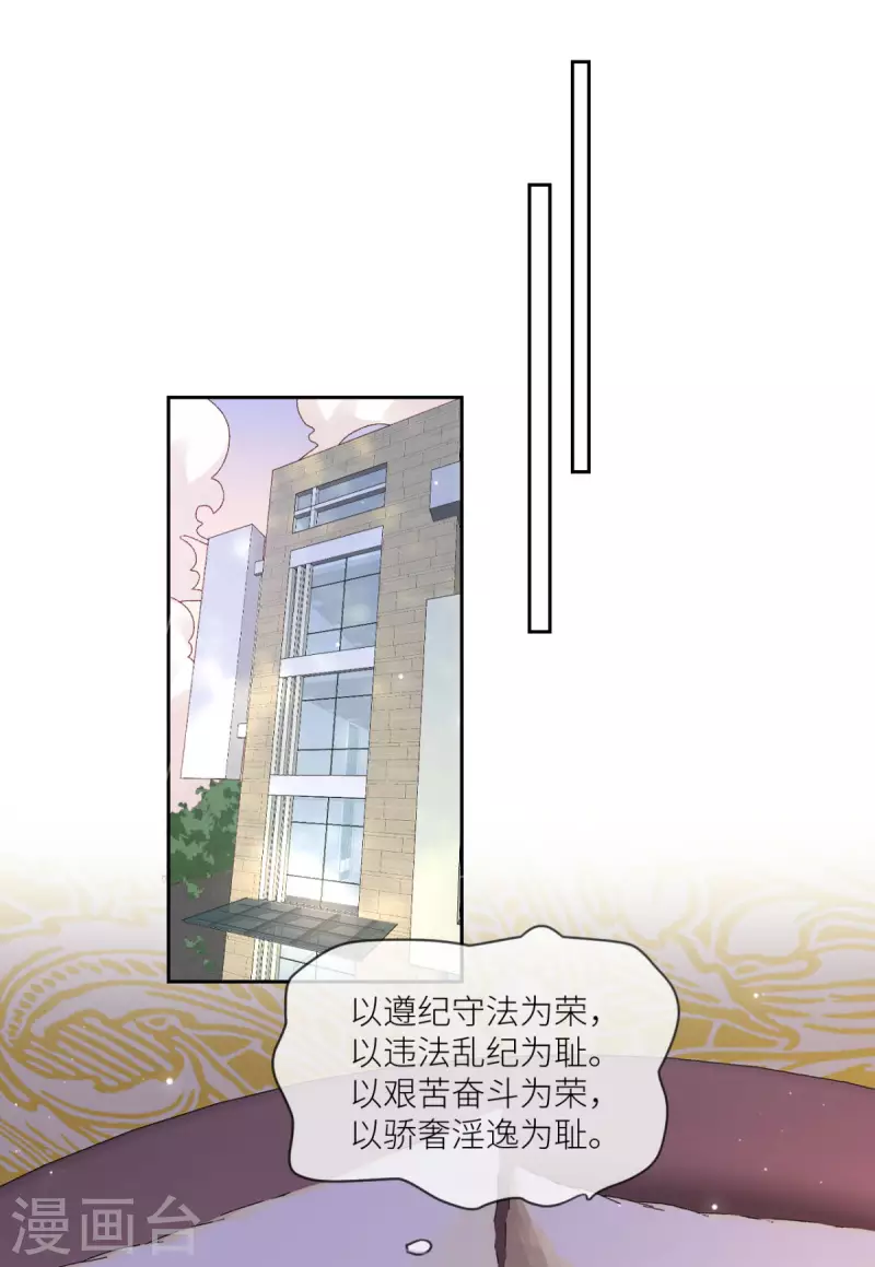 第28话 被抓了！-第29话