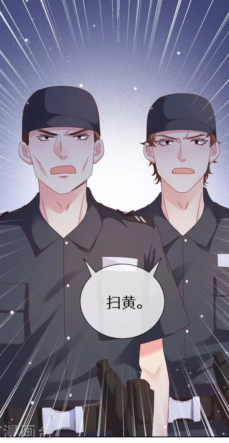 第28话 被抓了！-第29话