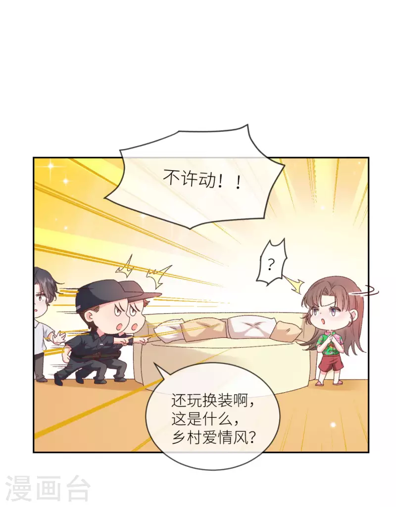 第28话 被抓了！-第29话
