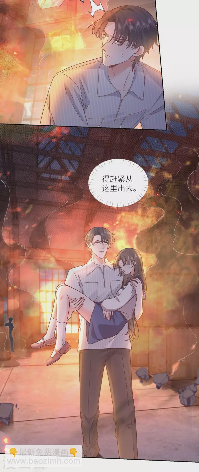 第30话 火场救人-第31话