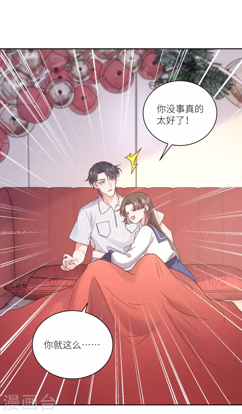 第30话 火场救人-第31话