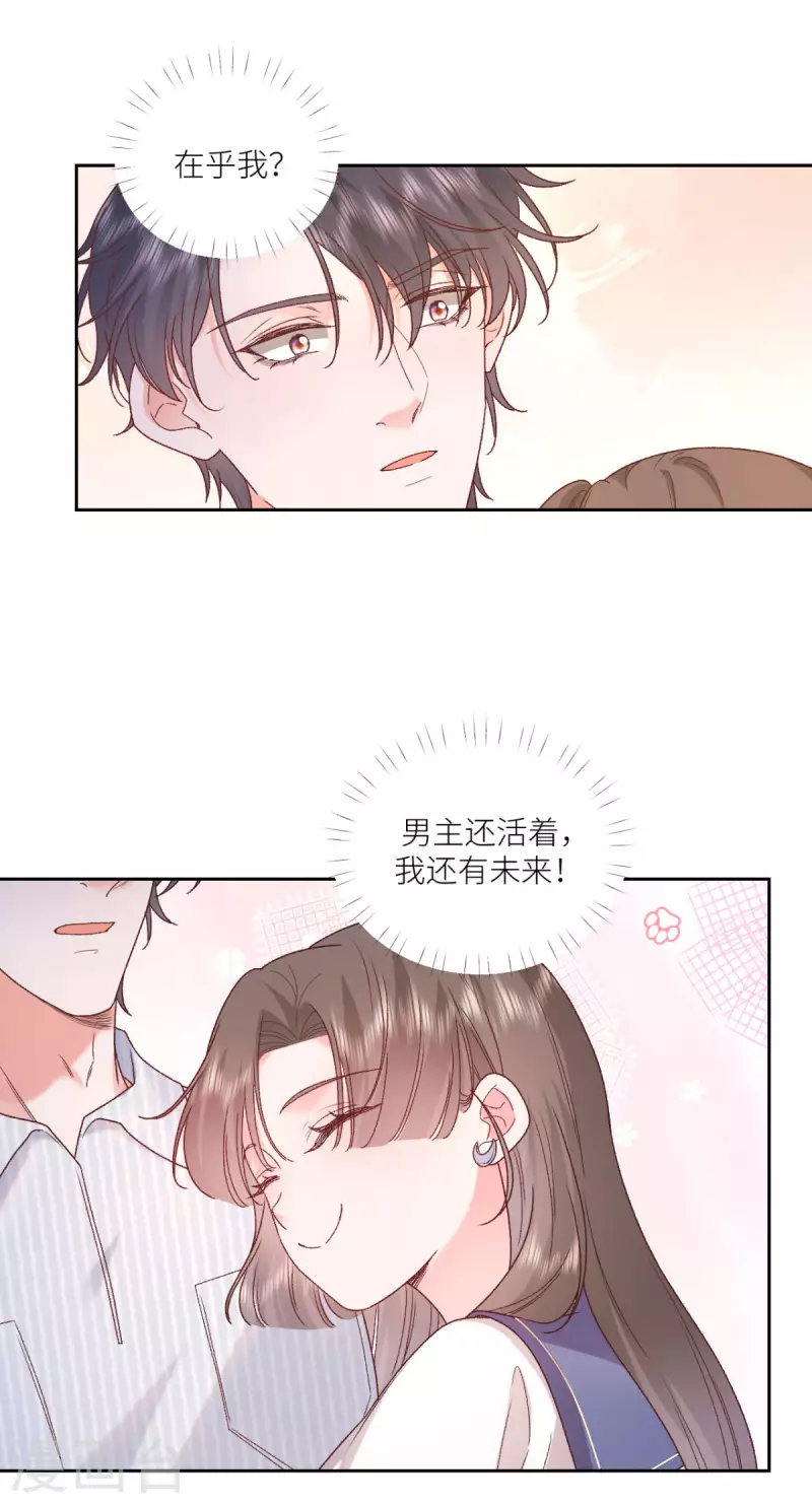 第30话 火场救人-第31话