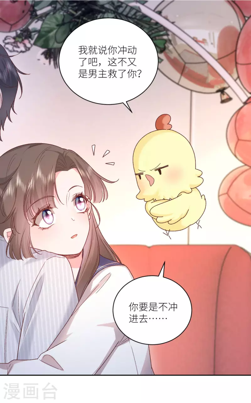 第30话 火场救人-第31话