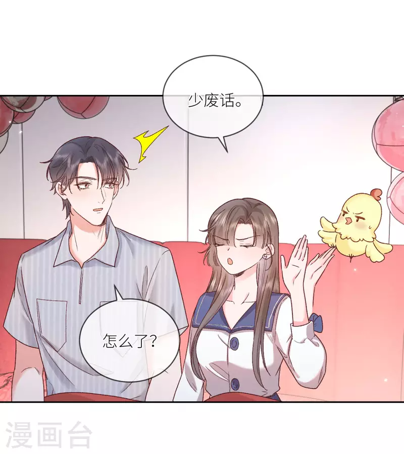 第30话 火场救人-第31话