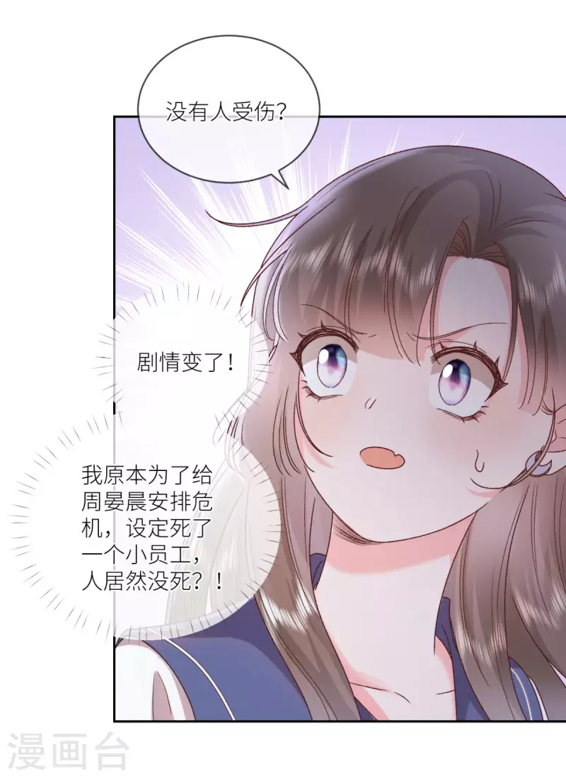 第30话 火场救人-第31话