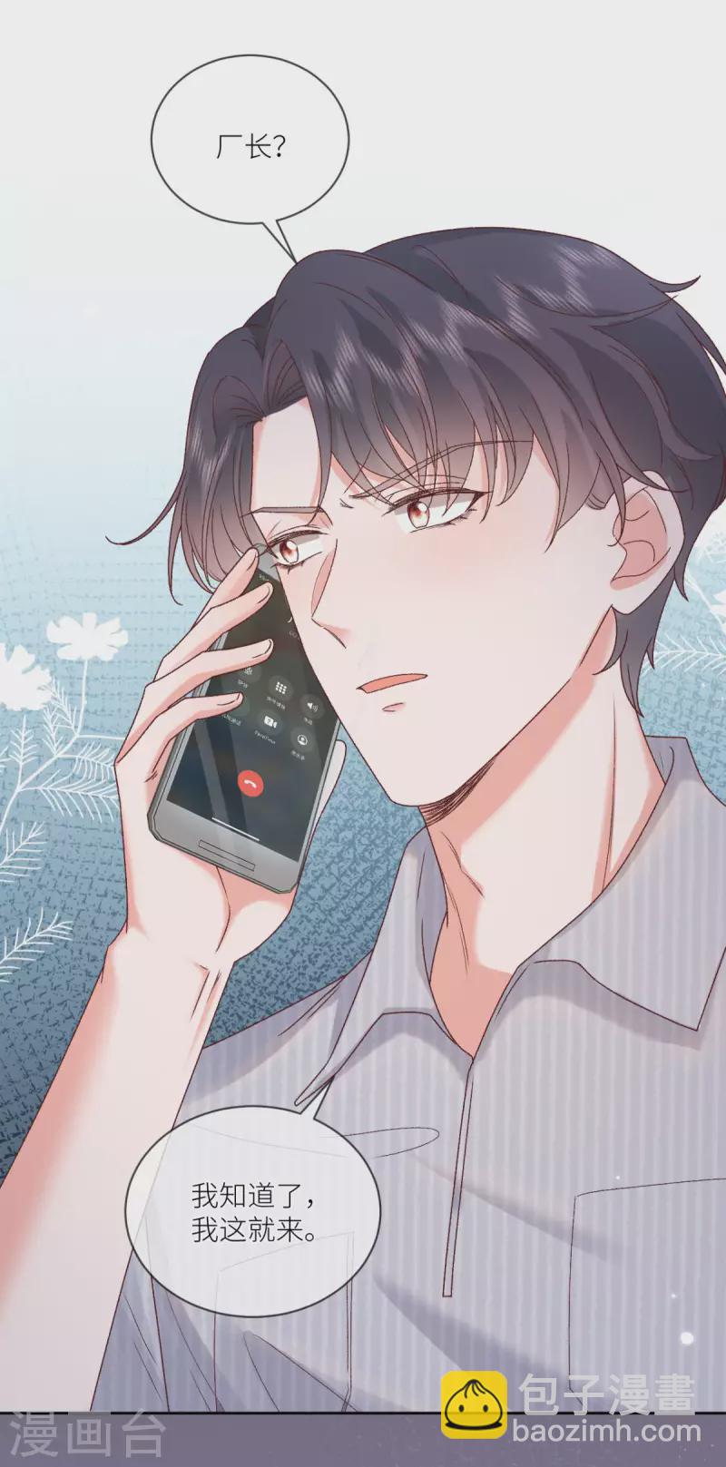 第30话 火场救人-第31话