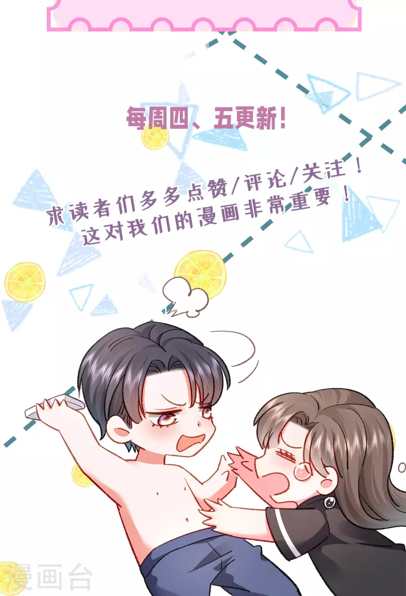 第30话 火场救人-第31话
