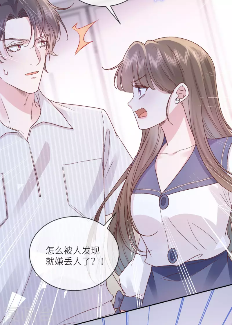 第32话 真心话大冒险-第33话