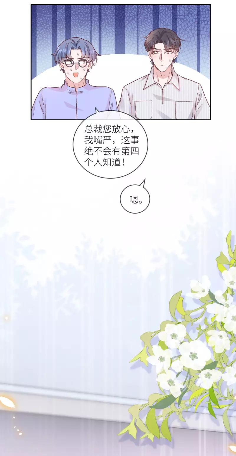 第32话 真心话大冒险-第33话