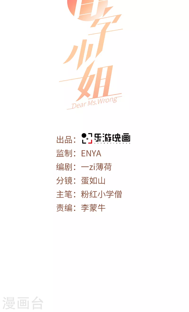 第32话 真心话大冒险-第33话