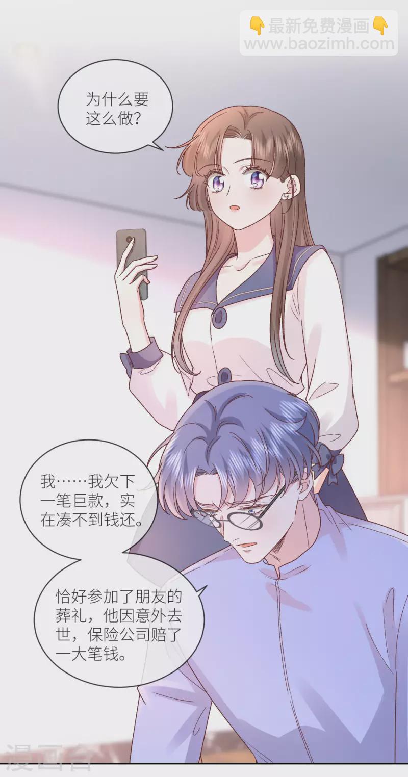 第32话 真心话大冒险-第33话