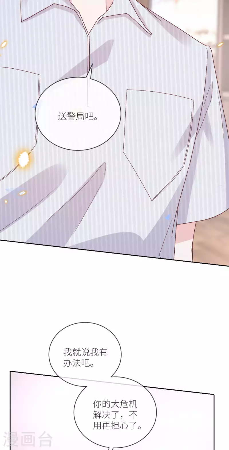 第32话 真心话大冒险-第33话