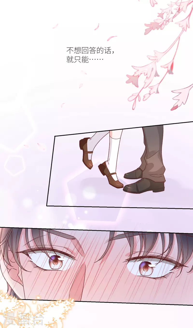 第32话 真心话大冒险-第33话