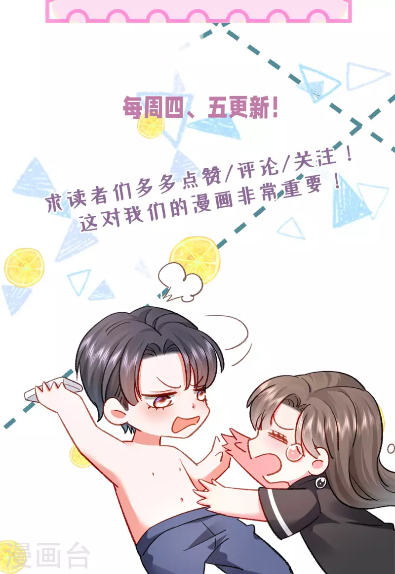 第32话 真心话大冒险-第33话