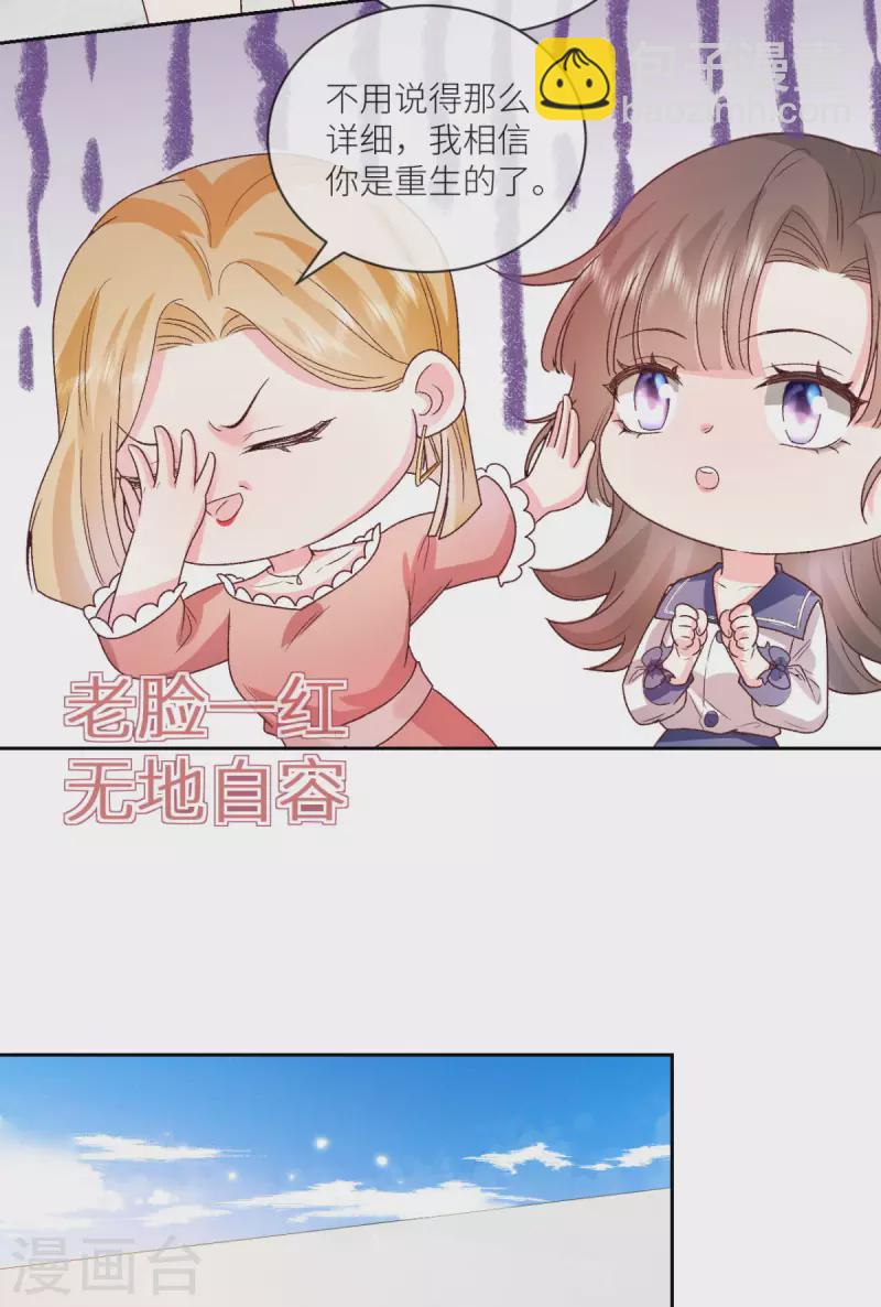 第34话 我只会心疼姐姐-第35话
