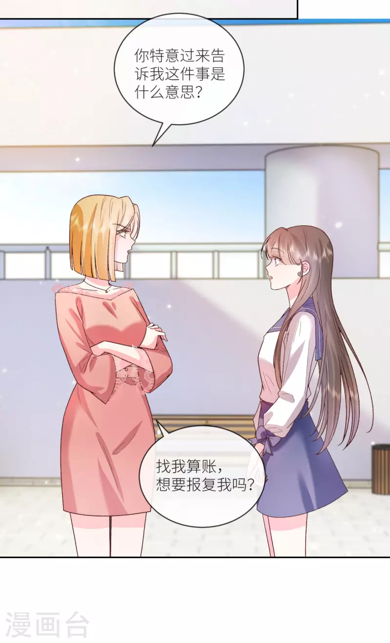 第34话 我只会心疼姐姐-第35话