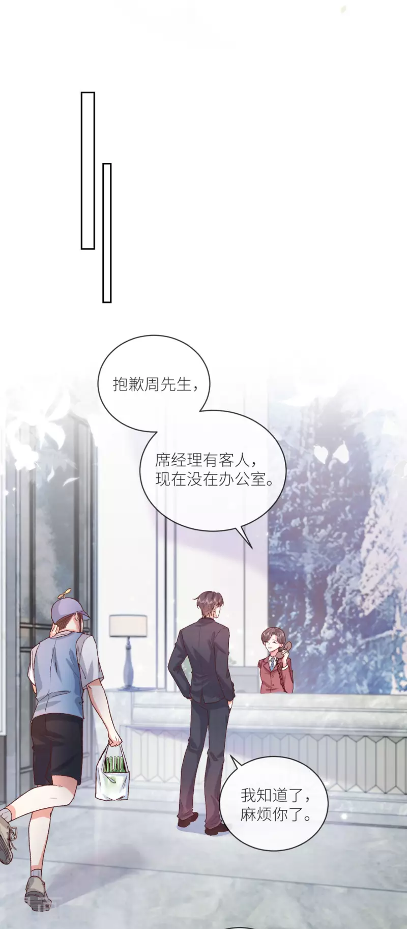 第34话 我只会心疼姐姐-第35话