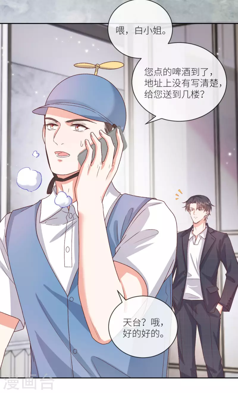 第34话 我只会心疼姐姐-第35话