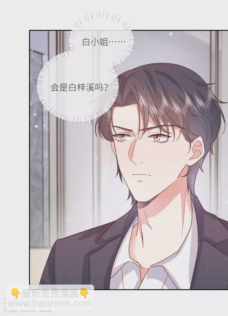 第34话 我只会心疼姐姐-第35话