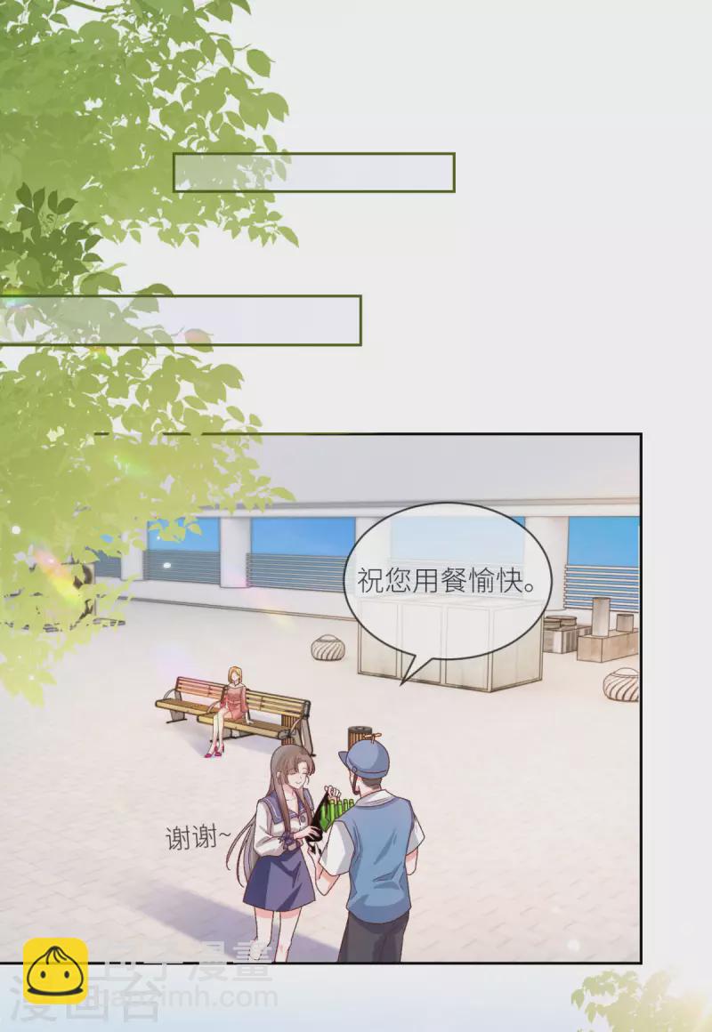 第34话 我只会心疼姐姐-第35话
