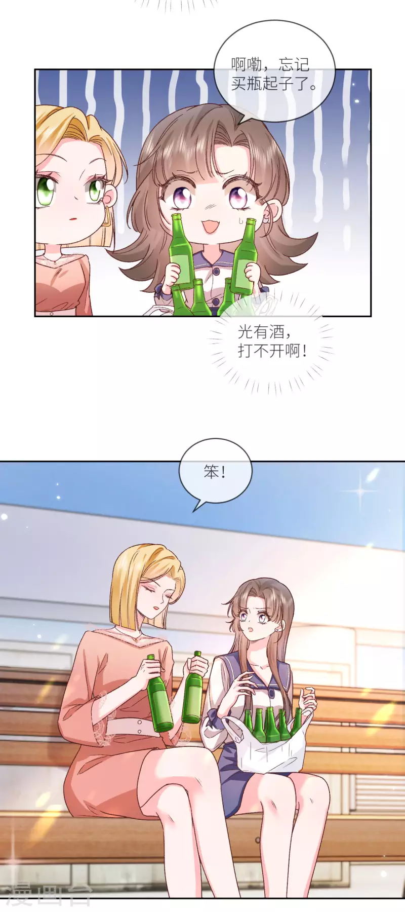 第34话 我只会心疼姐姐-第35话