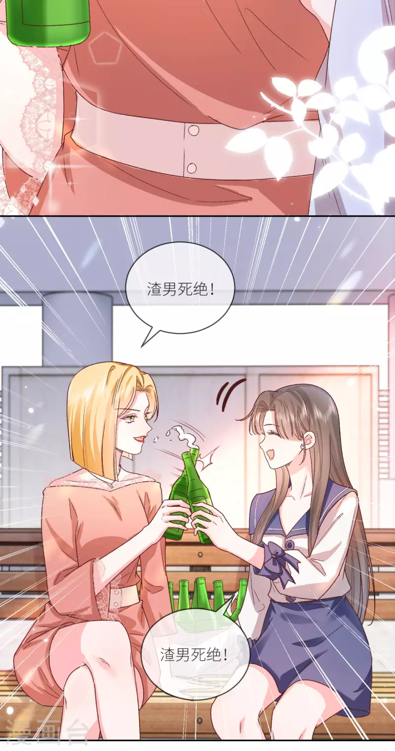 第34话 我只会心疼姐姐-第35话