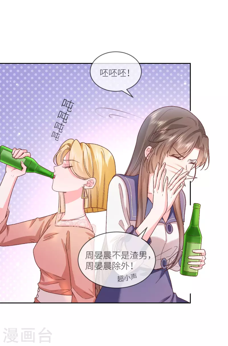 第34话 我只会心疼姐姐-第35话