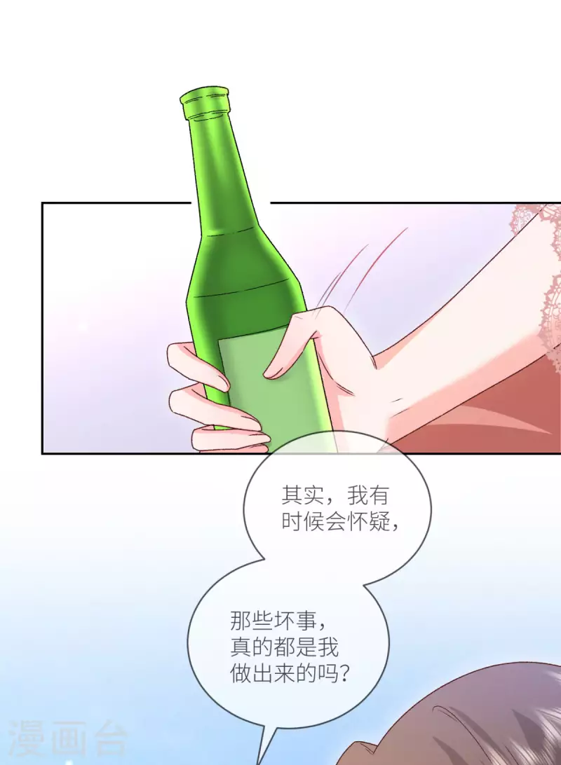 第34话 我只会心疼姐姐-第35话