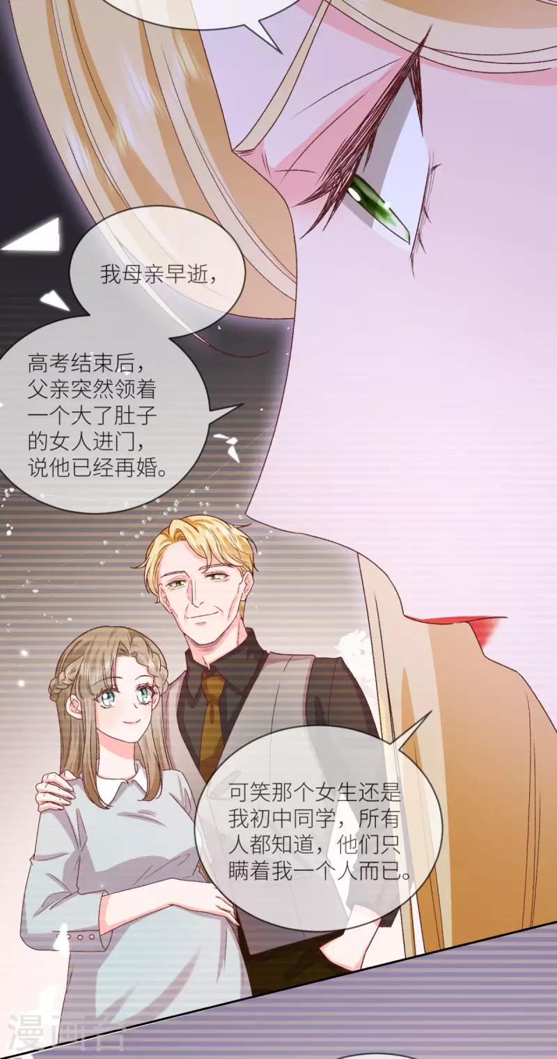 第34话 我只会心疼姐姐-第35话
