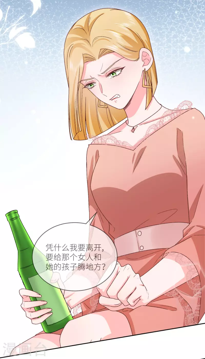 第34话 我只会心疼姐姐-第35话