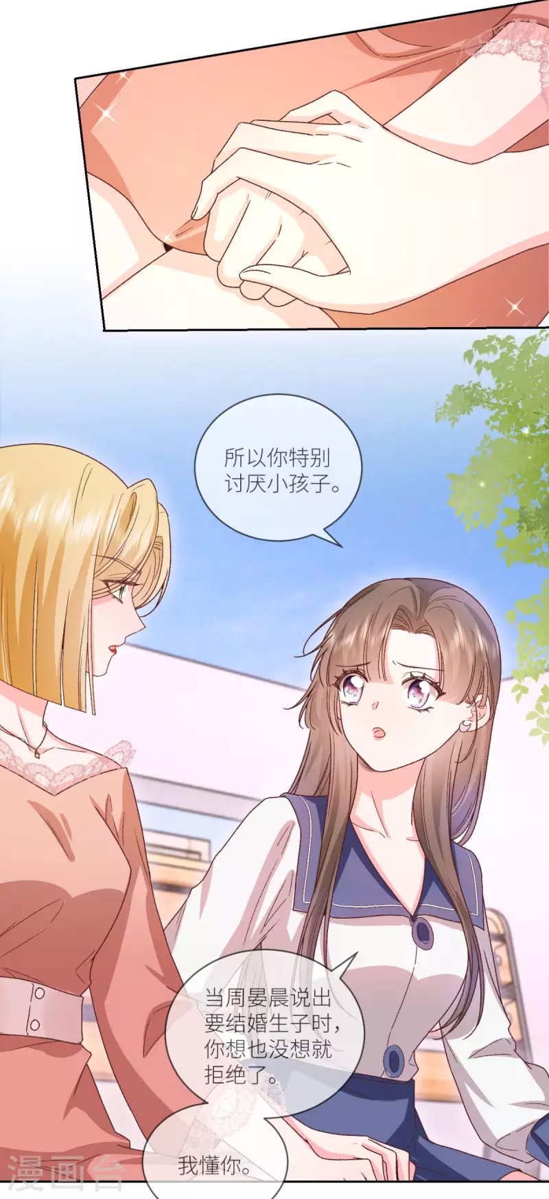 第34话 我只会心疼姐姐-第35话