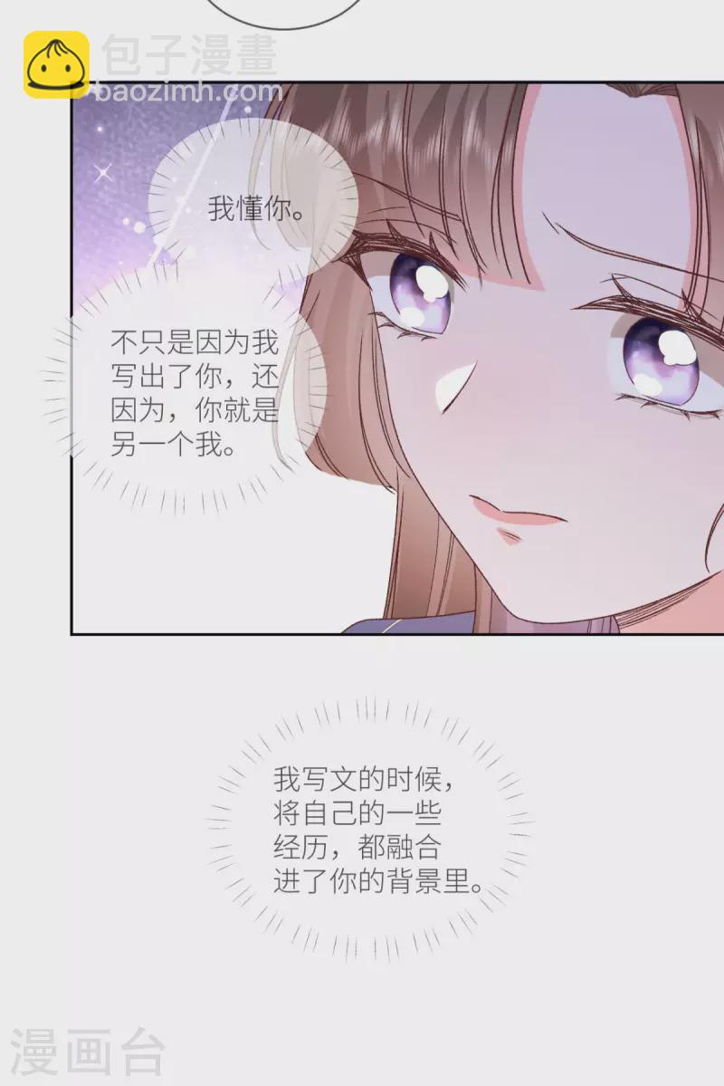 第34话 我只会心疼姐姐-第35话