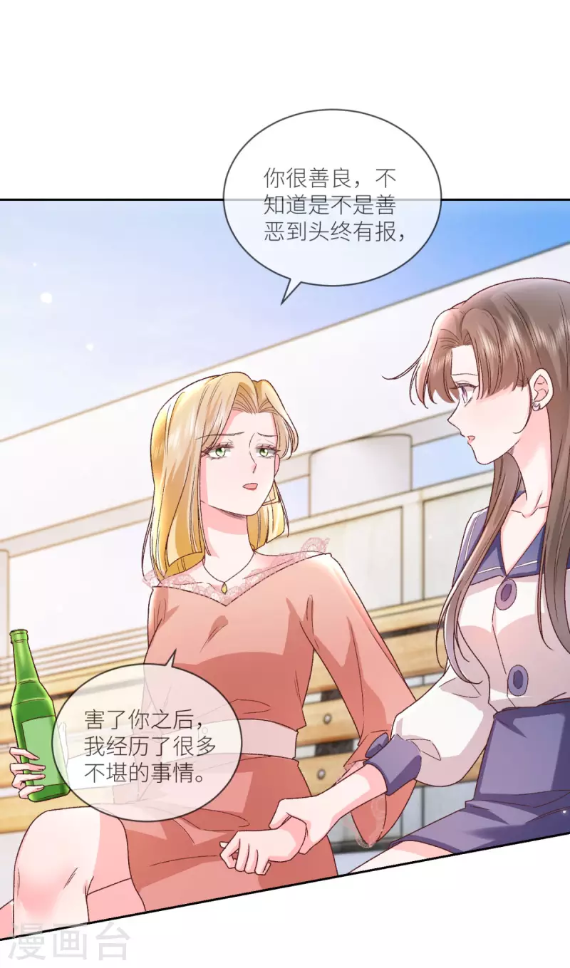 第34话 我只会心疼姐姐-第35话