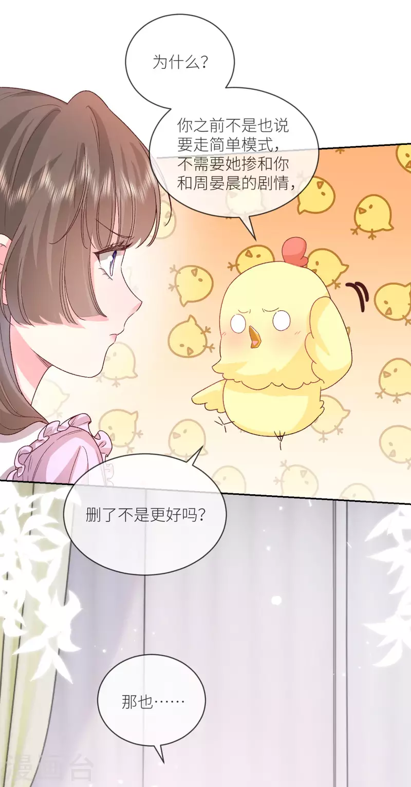 第34话 我只会心疼姐姐-第35话