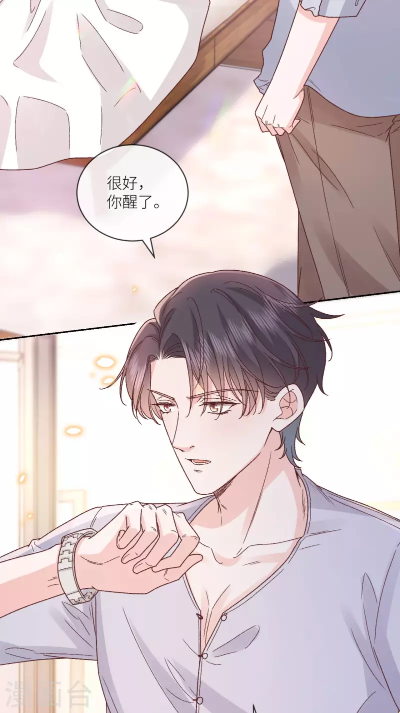 第36话 情敌相见-第37话