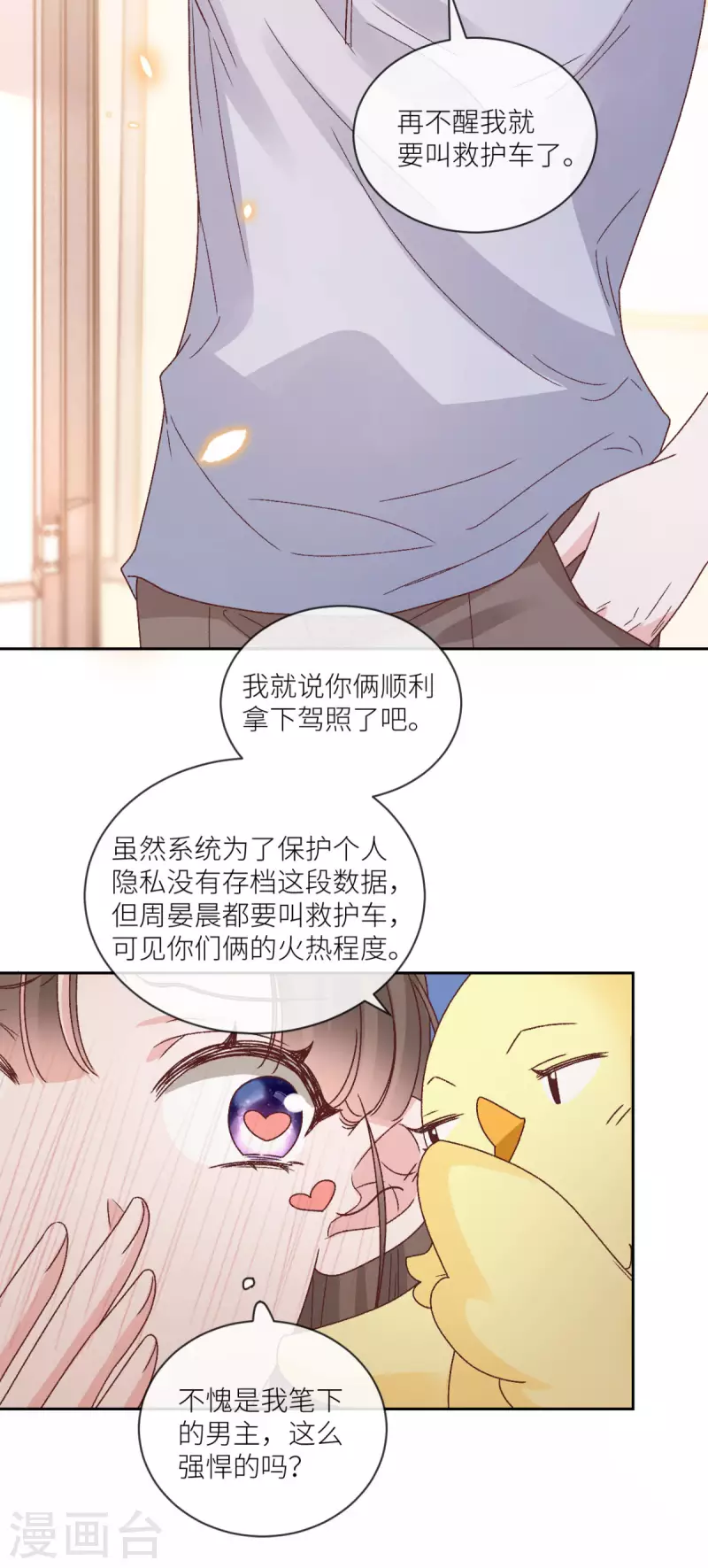 第36话 情敌相见-第37话
