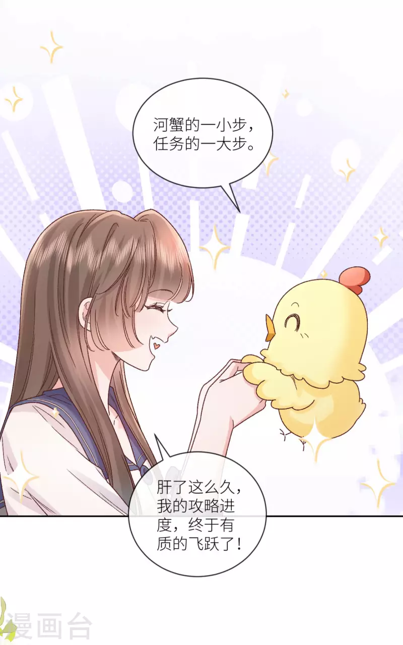 第36话 情敌相见-第37话