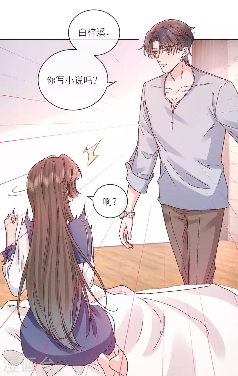 第36话 情敌相见-第37话