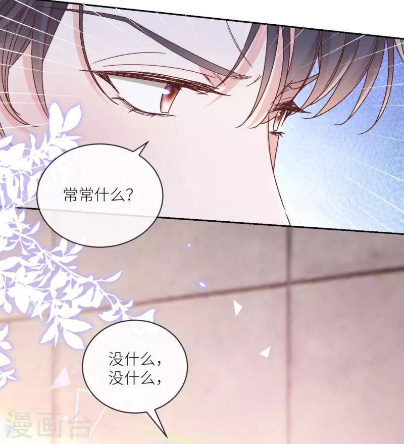 第36话 情敌相见-第37话