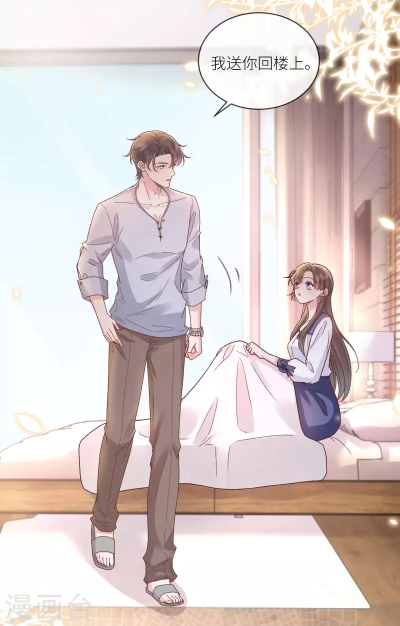 第36话 情敌相见-第37话