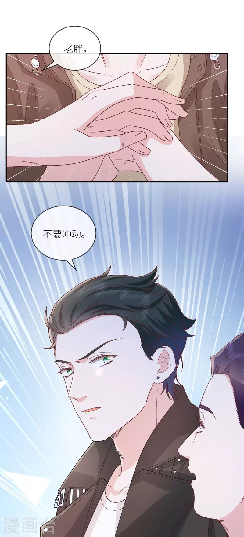 第36话 情敌相见-第37话