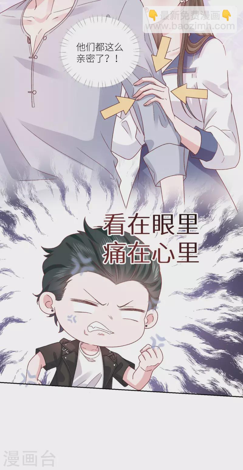 第36话 情敌相见-第37话