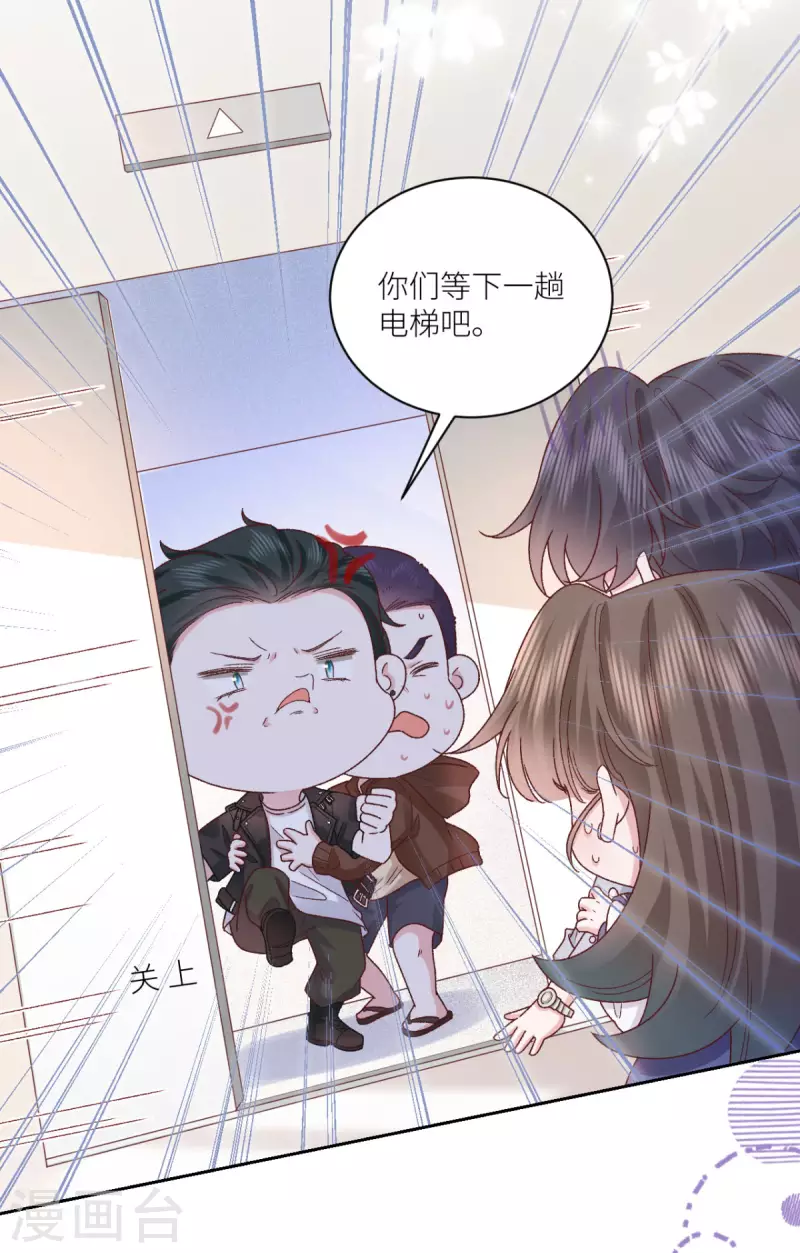 第36话 情敌相见-第37话
